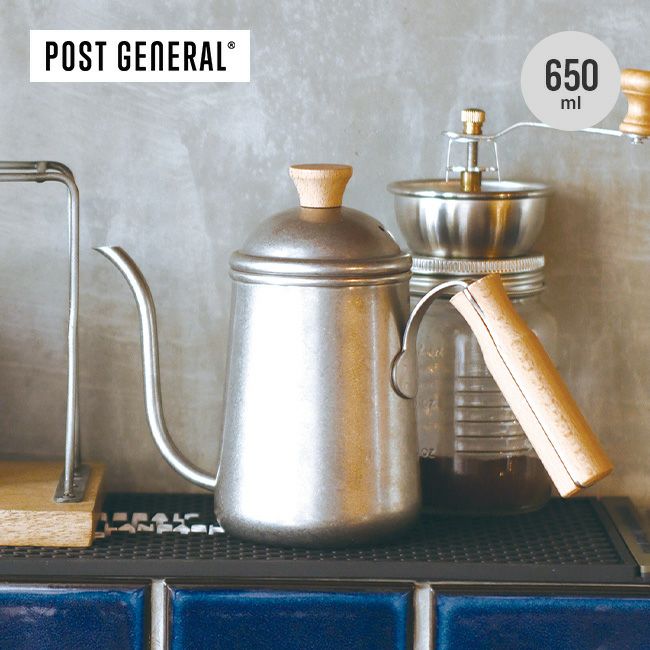 POST GENERAL ポストジェネラル グレイスコーヒーケトル650ml