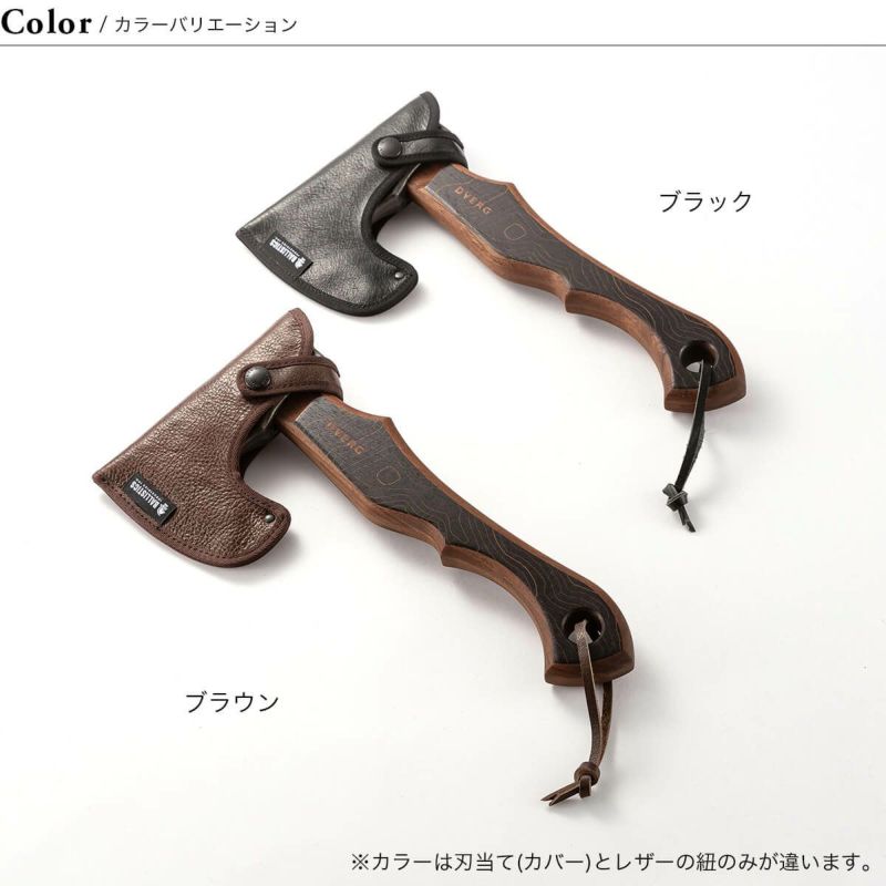 DVERG×Ballistics ドベルグ×バリスティクス DRILLED HAND AXE II ...