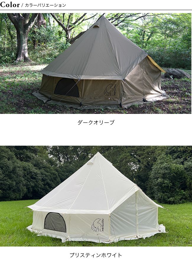 NORDISK ノルディスク アスガルド12.6PU SMU｜SUNDAY MOUNTAIN｜サンデーマウンテン