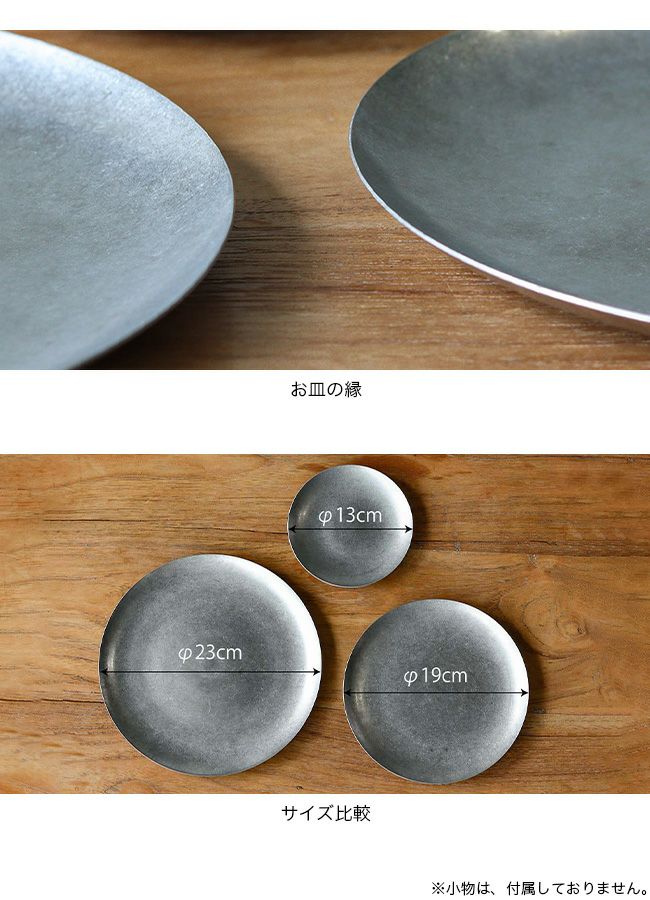 ✴︎ POST GENERAL ✴︎ グレイス ラウンドフラットプレート GRACE ROUND FLAT PLATE / グレイス ラウンドフラットプレート - 19cm