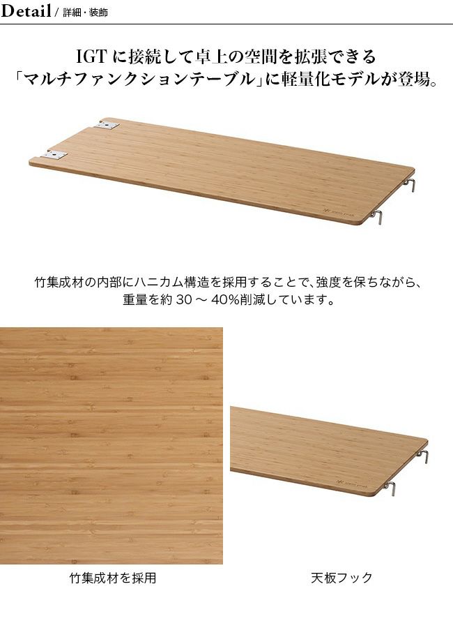 snow peak スノーピーク マルチファンクションテーブルロングライト 