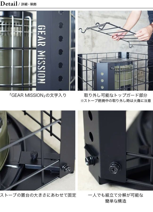 GEAR MISSION ギアミッション STOVE GUARD(GM-SG1) トヨトミ GEAR