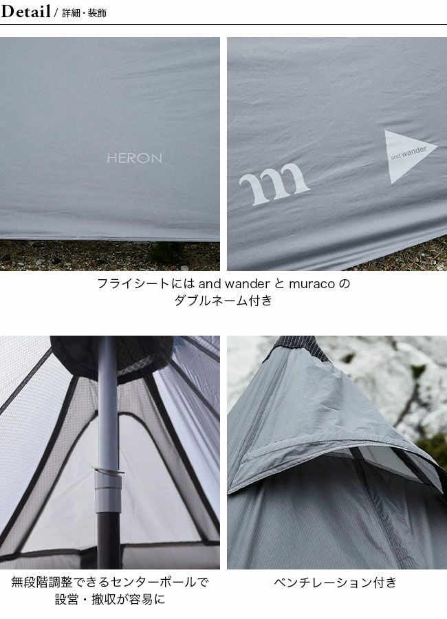 muraco×and wander ムラコ×アンドワンダー ヘロン2ポール