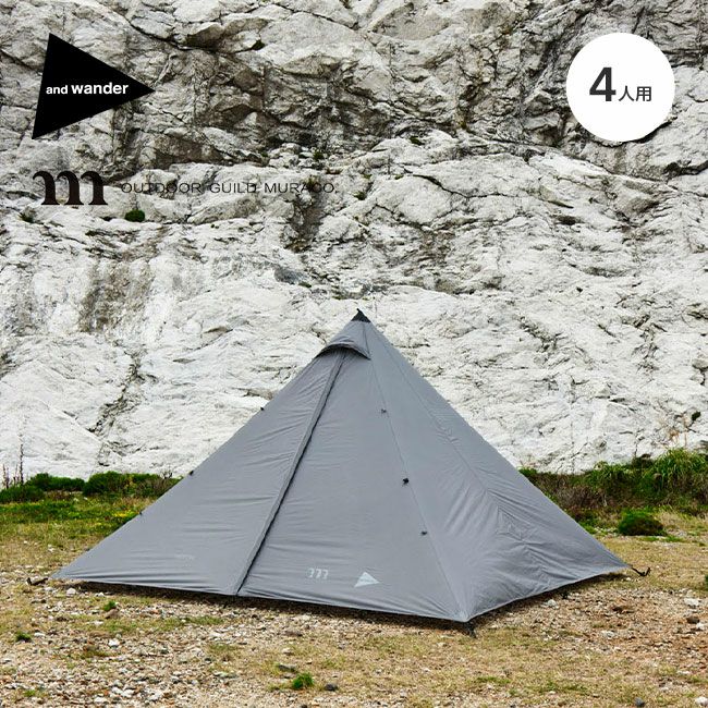 muraco×and wander ムラコ×アンドワンダー ヘロン1ポールシェルター