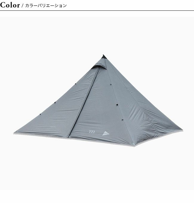 【新品・未使用】ムラコ×アンドワンダー ヘロン1ポールテントシェルター ムラコ アンドワンダー HERON ヘロン 1ポールテントシェルター セット