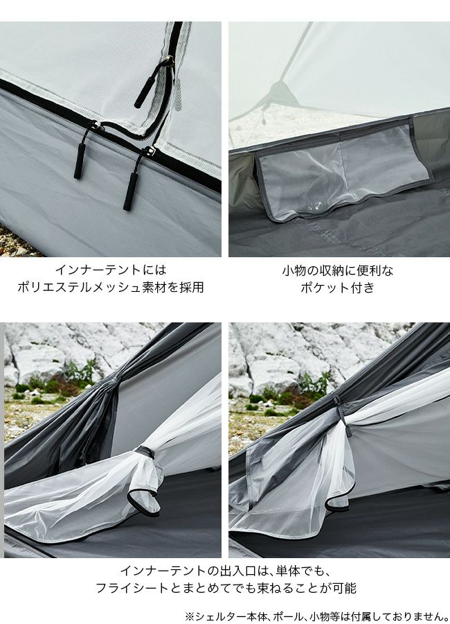 TOMO　muraco × and wander 4Pインナーテント muraco ムラコ×アンドワンダー ヘロン 4人用インナーテント単体