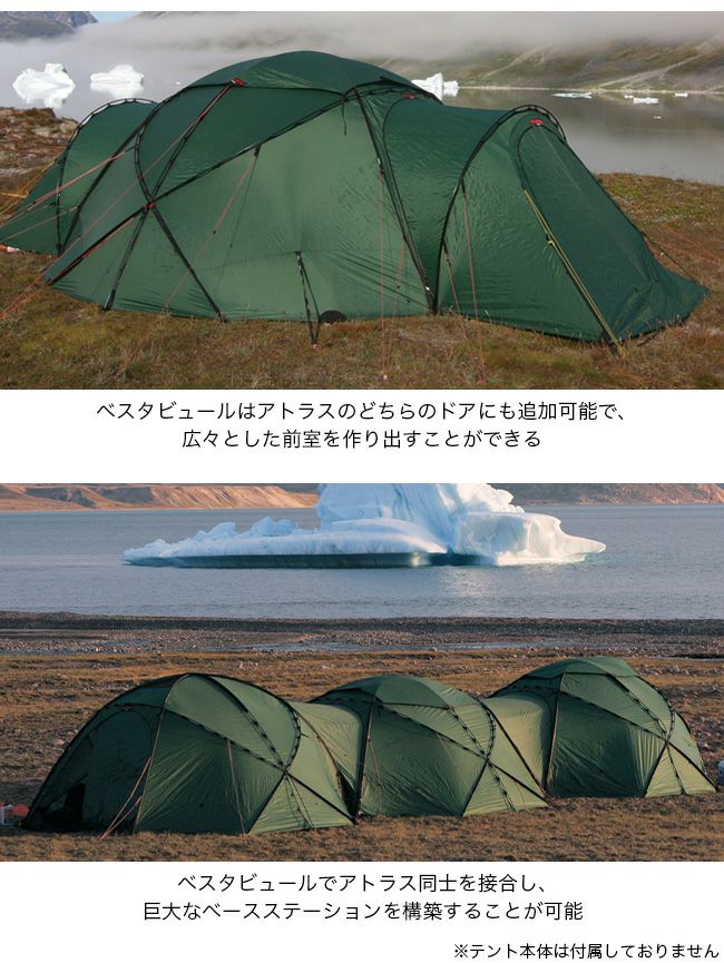ヒルバーグ アトラス ベスタビュール グリーン 徳用