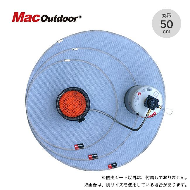 Mac Outdoor マックアウトドア 防炎シート 500mm 丸形1T