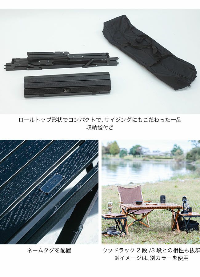 ANOBA アノバ ブラックエディション ロールトップテーブル｜SUNDAY  