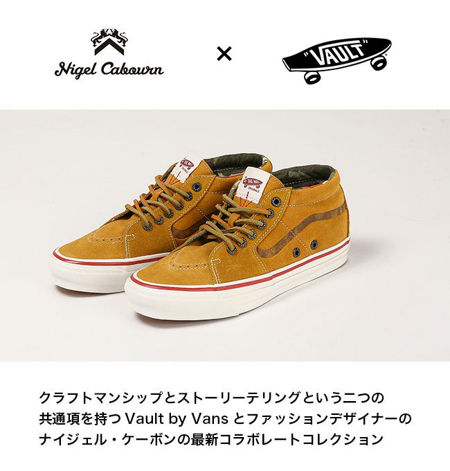 NIGEL CABOURN×VAULT by VANS ナイジェルケーボン×ヴォルト バイ