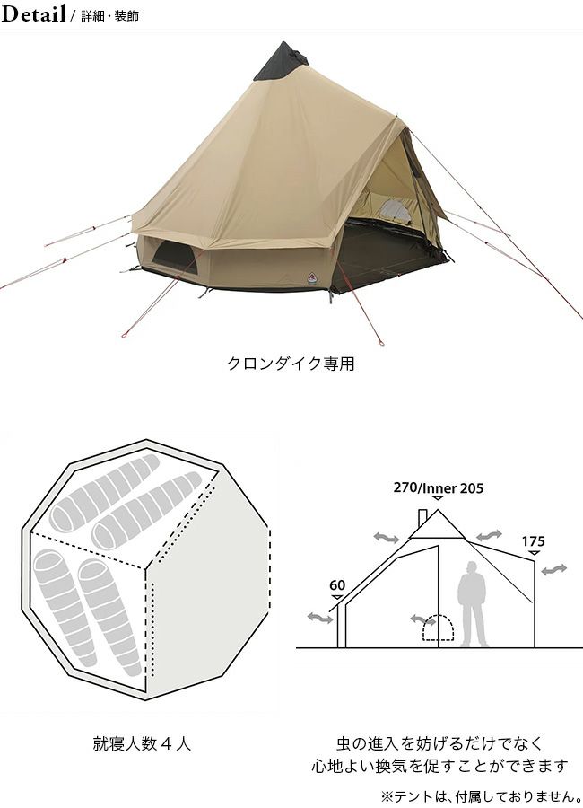 ROBENS ローベンス インナーテント クロンダイク｜SUNDAY MOUNTAIN｜サンデーマウンテン