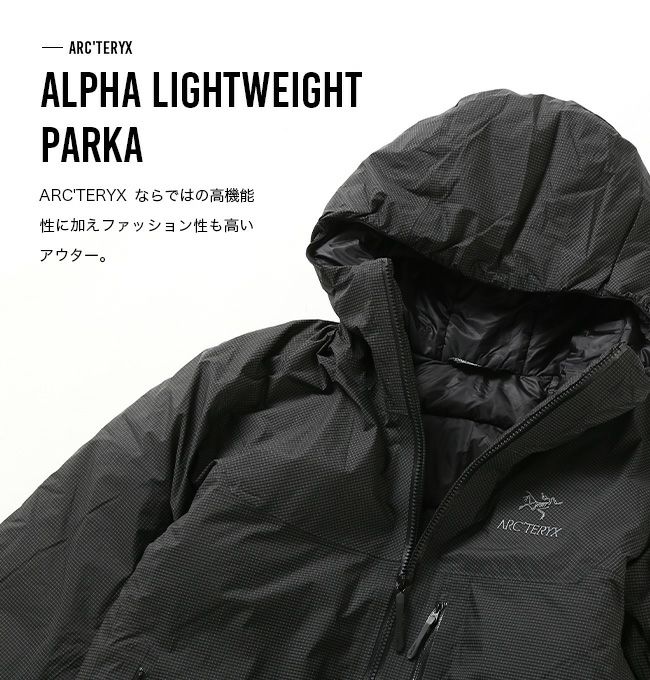 ARC'TERYX アークテリクス アルファライトウェイトパーカ メンズ