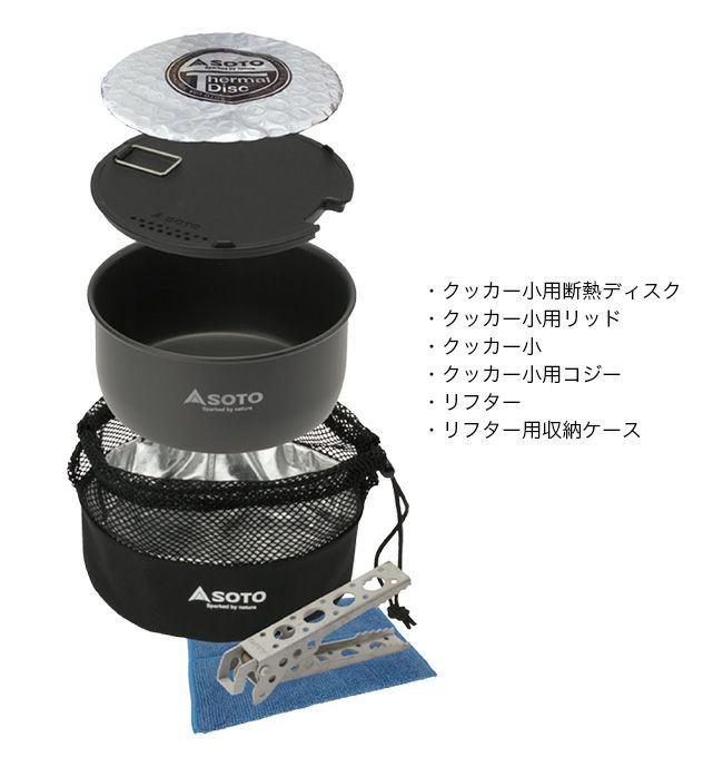 SOTO ソト レギュレーターストーブレンジ スポーク・クッカーコンボ