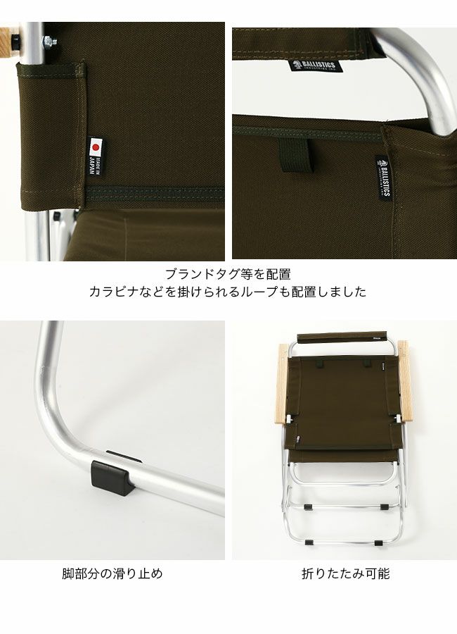 Ballistics バリスティクス ローバーチェア2｜SUNDAY MOUNTAIN