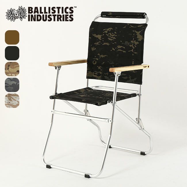 BALLISTICS LX CHAIR 2脚セット マルチカモ BALLISTICS LX CHAIR 2脚セット マルチカモ アウトドア