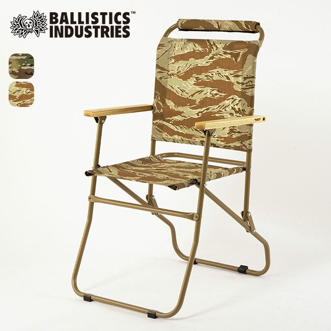 Ballistics バリスティクス ローバーチェア2(LTDカラー)｜Outdoor Style サンデーマウンテン