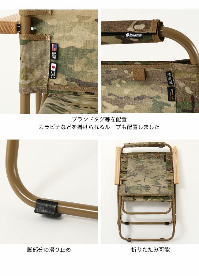 Ballistics バリスティクス ローバーチェア2(LTDカラー)|SUNDAY Ballistics バリスティクス ローバーチェア2(LTDカラー)|SUNDAY