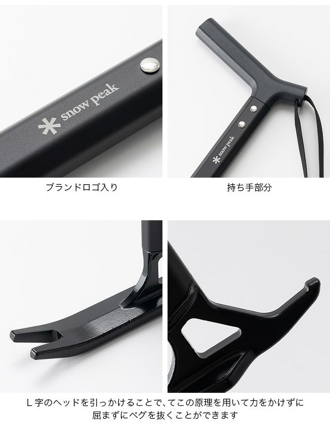 snow peak スノーピーク ペグ抜きロッド｜SUNDAY MOUNTAIN｜サンデー