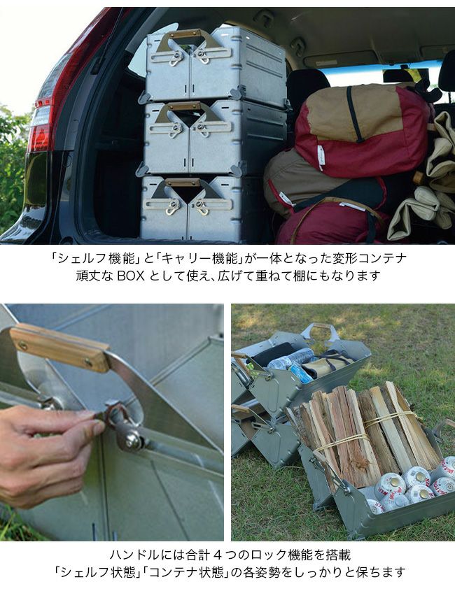 snow peak スノーピーク 2024FW雪峰祭 野遊びセット シェルフコンテナ