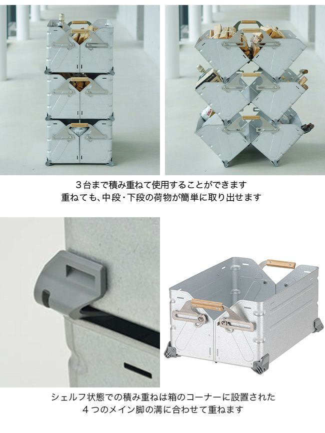 snow peak スノーピーク 2024FW雪峰祭 野遊びセット シェルフコンテナ