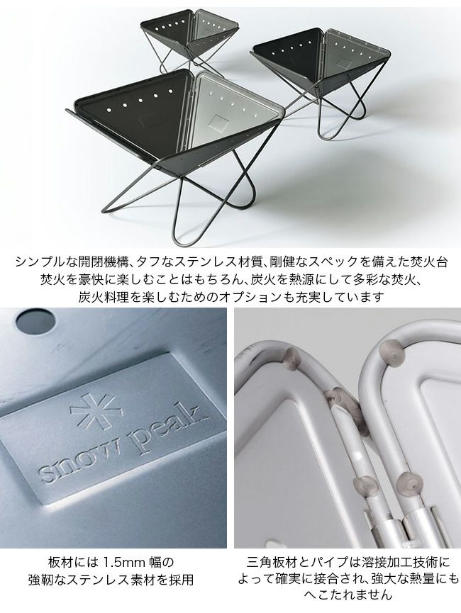 snow peak スノーピーク 2024FW雪峰祭 野遊びセット 焚火台M BBQセット