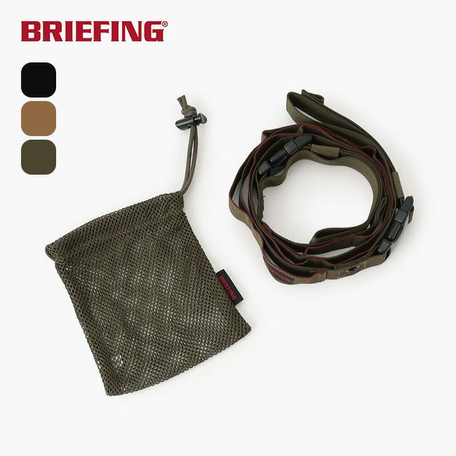 BRIEFING ブリーフィング ハンギングチェーン