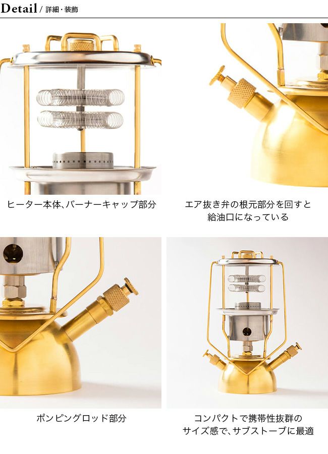 貝原バーナー製作所 ケロシンストーブ｜SUNDAY MOUNTAIN