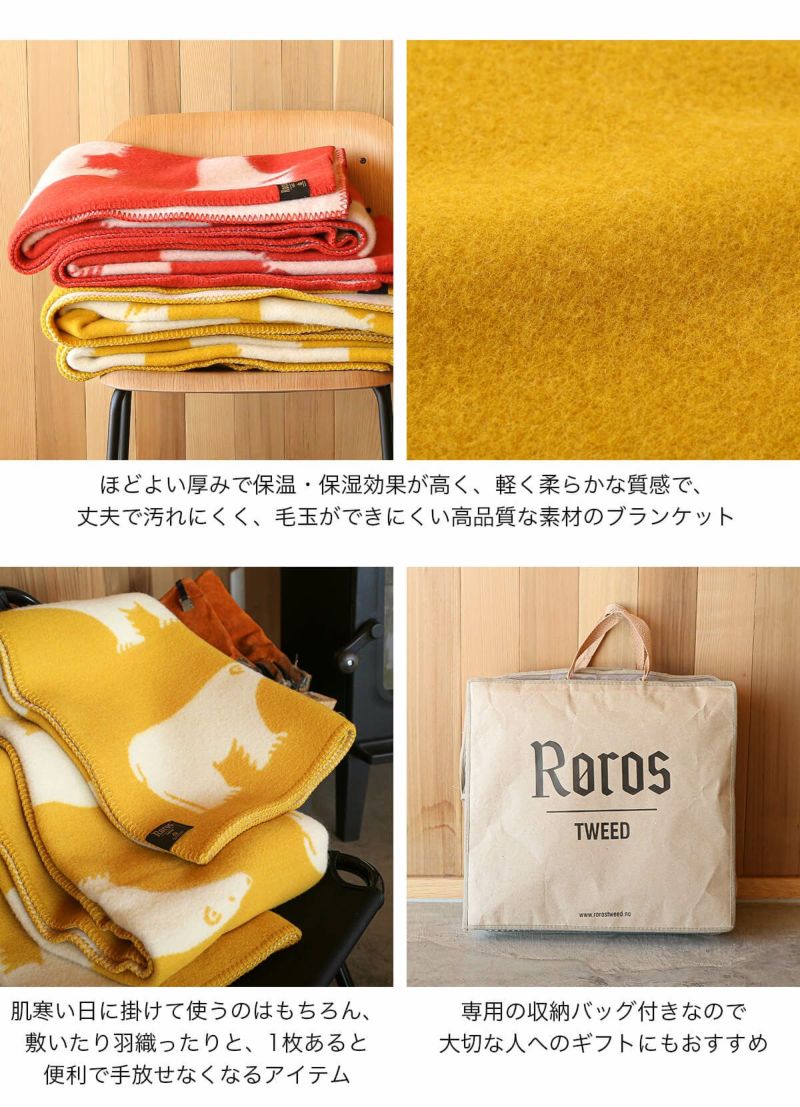 Roros Tweed ロロスツイード アイスビヨン 135×200｜サンデーマウンテン