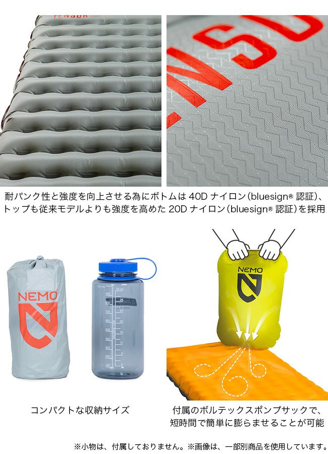 ニーモ NEMO テンサーオールシーズン レギュラーマミー 【正規品】 ニーモ NEMO テンサーオールシーズン レギュラーマミー 【正規品】