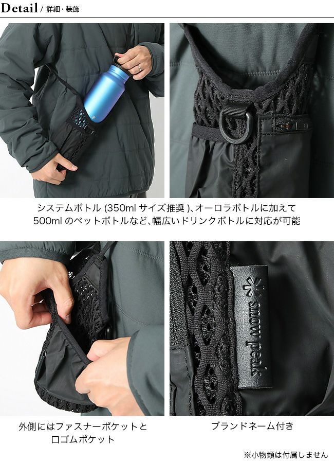 みち様　SNOW PEAK スノーピーク ダブルフェイスメッシュボトルキャリア 楽天市場】【ラスト1点】スノーピーク ダブルフェイスメッシュ