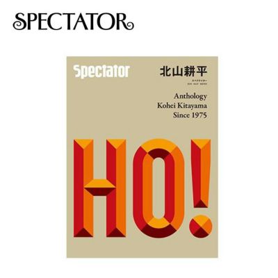 SPECTATOR スペクテイター スペクテイター vol.52 文化戦争｜Outdoor 