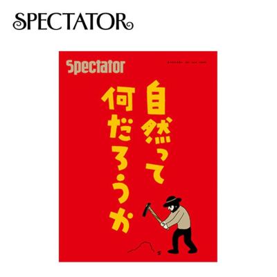SPECTATOR スペクテイター スペクテイター vol.52 文化戦争｜Outdoor 