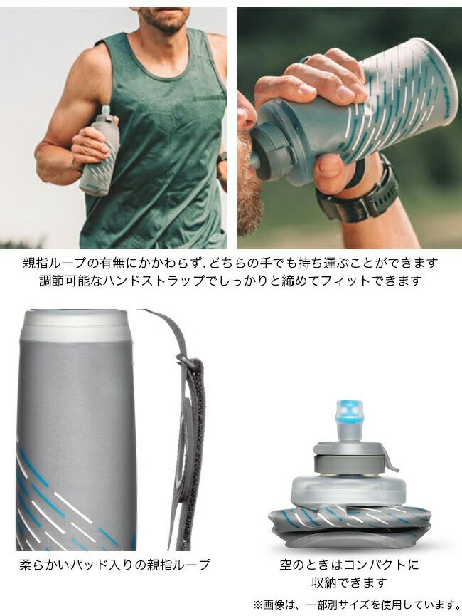 Hydrapak ハイドラパック スカイフラスクIT スピード500ml｜SUNDAY