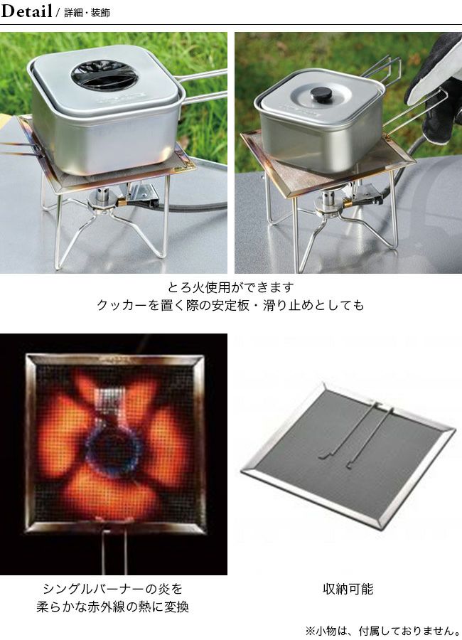 UNIFLAME ユニフレーム バーナーパッド2 M｜Outdoor Style サンデーマウンテン