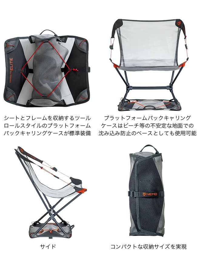 NEMO Moonlite™ リクライニングチェア Moonlite™ Reclining Camp Chair | NEMO Equipment