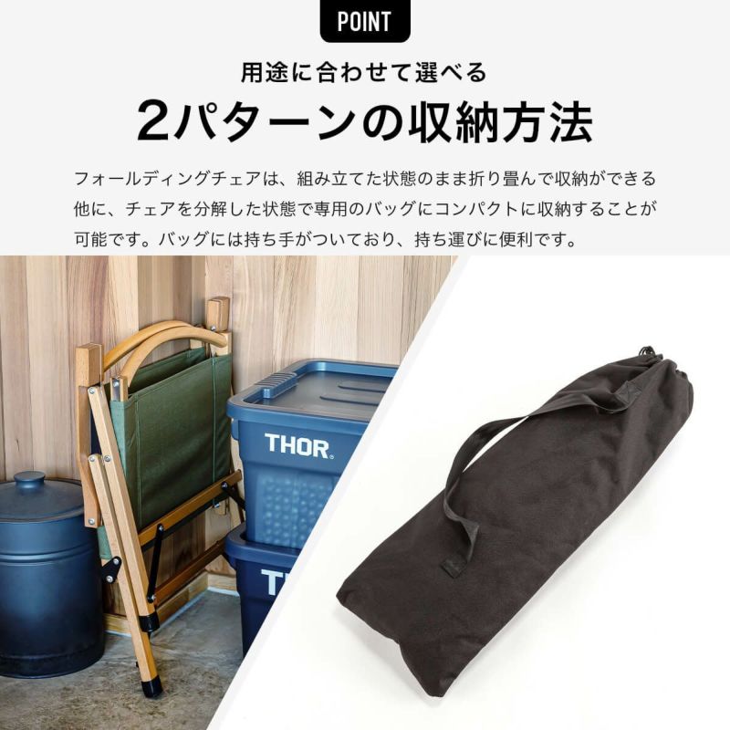 SUNDAY MOUNTAIN サンデーマウンテン Wooden Folding Chair