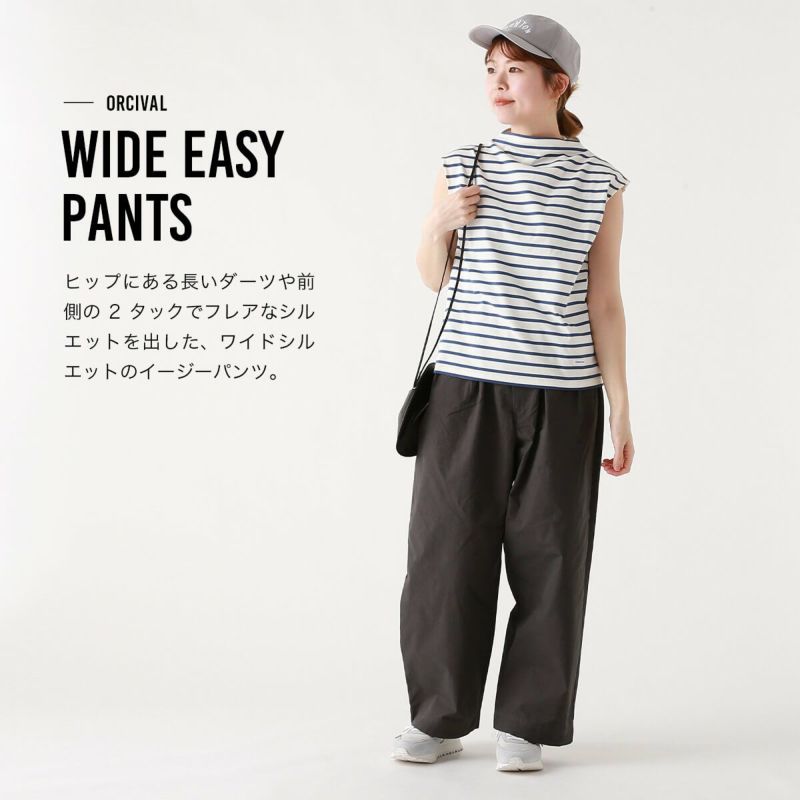 オーシバル　イージーパンツ ORCIVAL(オーシバル)の「カツラギ イージーパンツ WOMEN」 - PARTE