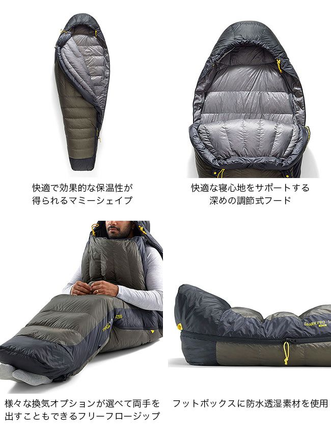 SEA TO SUMMIT シートゥサミット スパークプロ-9C レギュラー｜SUNDAY