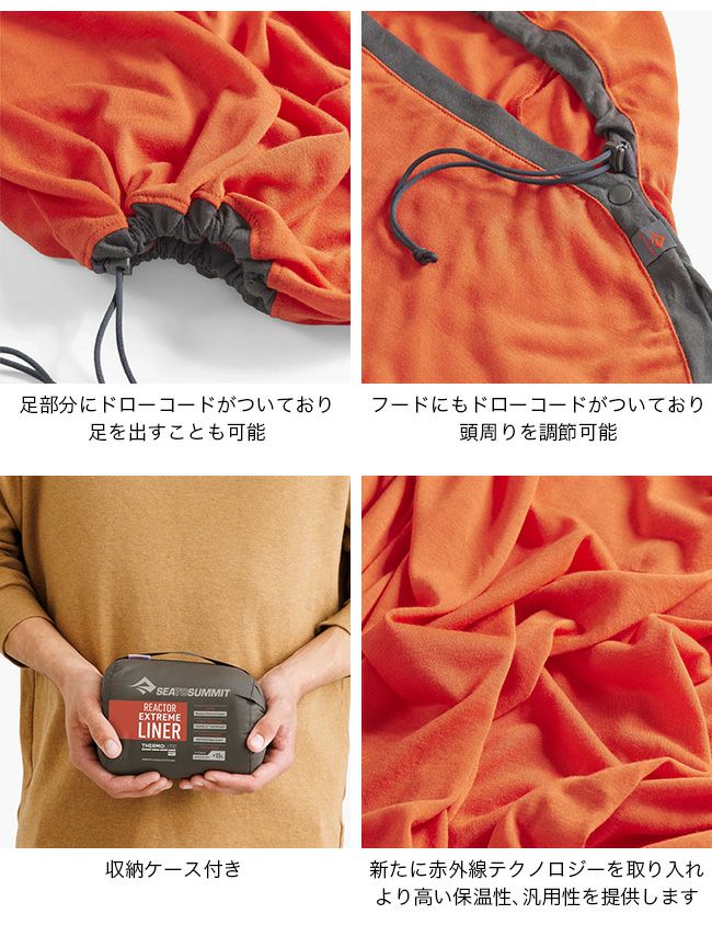 シートゥサミット　エアピロー、サーモリアクターエクストリームの２点 SEA TO SUMMIT シートゥサミット リアクターエクストリーム