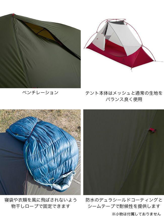 MSR エムエスアール ハバハバ バイクパック1｜SUNDAY MOUNTAIN