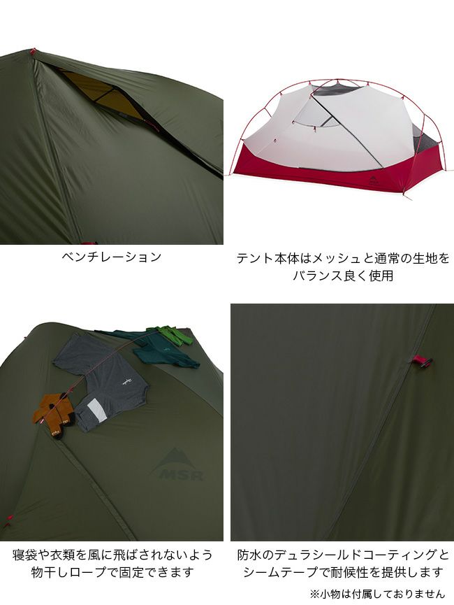  Peak - MSR  HUBBA tour2 超美品 MSR HUBBA TOUR 2 ハバツアー 2 フットプリント付き レビュー