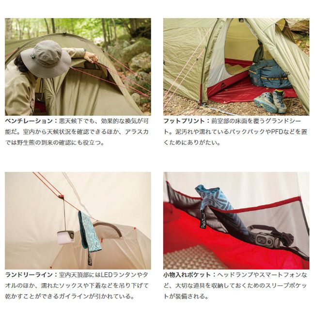 MSR エムエスアール ティンハイム2｜SUNDAY MOUNTAIN｜サンデー