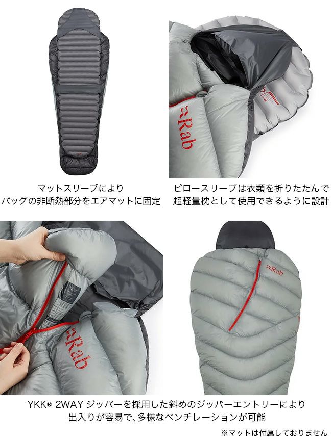 Rab ラブ ミシックウルトラ120モジュラー ユニセックス｜SUNDAY