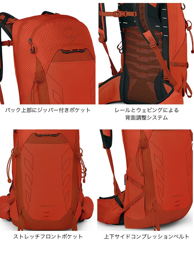 OSPREY オスプレー タロンプロ20｜SUNDAY MOUNTAIN｜サンデーマウンテン