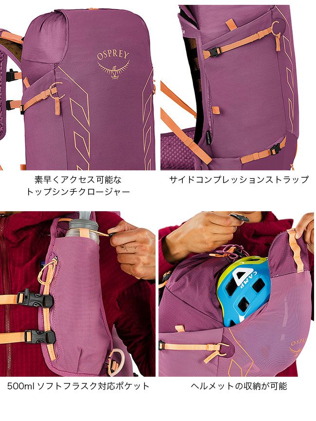 OSPREY オスプレー テンペストベロシティ20｜SUNDAY MOUNTAIN