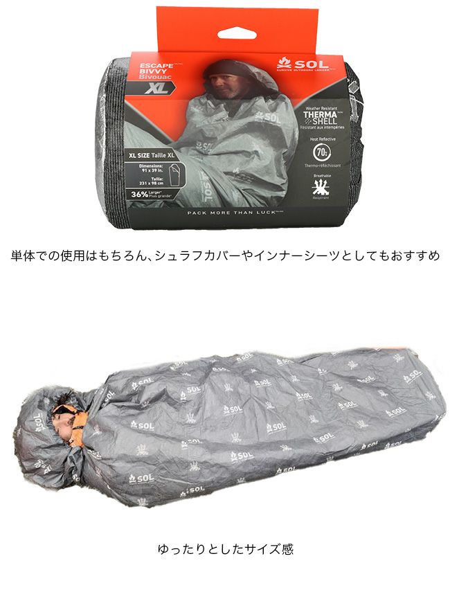 SOL エスオーエル エスケープヴィヴィ XL｜Outdoor Style サンデー ...