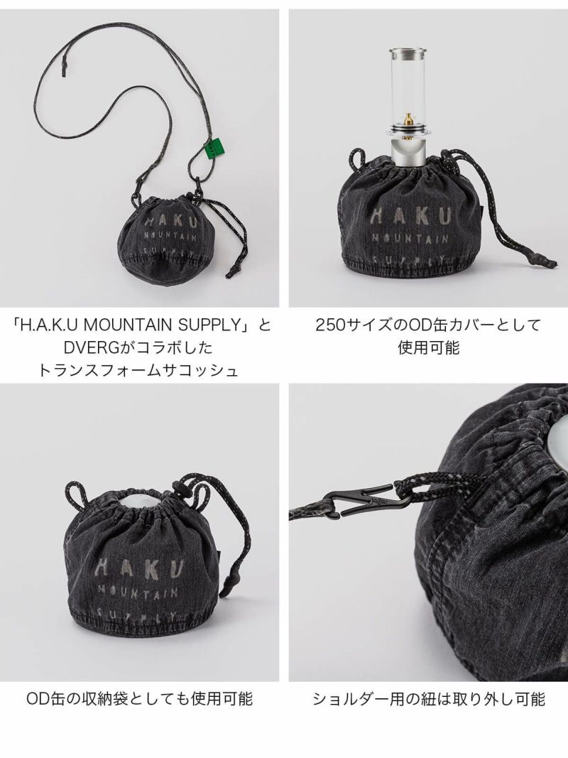 DVERG×H.A.K.U ドベルグ×ハク トランスフォームサコッシュ