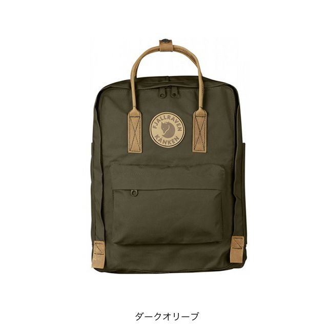 FJALL RAVEN フェールラーベン カンケンNo.2｜SUNDAY MOUNTAIN