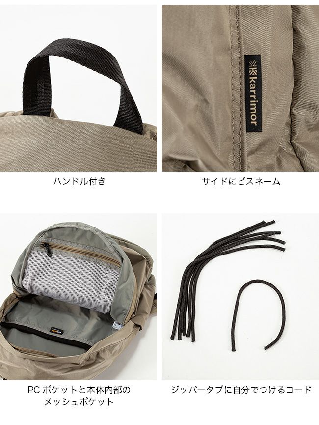 M daypack 25 | KARRIMOR カリマー | リュックサック