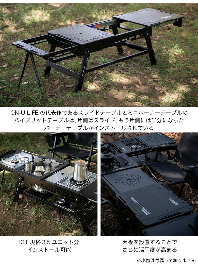 ON-U LIFE オンユーライフ ハーフスライディングテーブル｜SUNDAY 